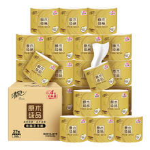 清风 原木纯品金装系列 有芯卷纸160g*27卷40.41元