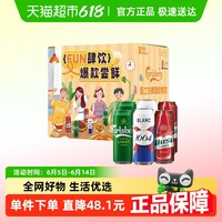 Kronenbourg 1664凯旋 1664啤酒尝鲜欢聚嘉士伯集团整箱装￥28.97 2.9折