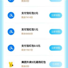 羊毛福利：中国移动云盘 惊喜福利N选一 可领2元/1元/0.5元支付宝红包等实测可领2元/1元/0.5元支付宝红包等
