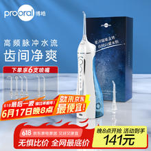 博皓 冲牙器洗牙器 牙齿清洁器 水牙线 手持立式智能洁牙器 5025 天空蓝17.71元
