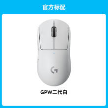 罗技 logitech GPW二代 无线游戏鼠标gpw狗屁王台式机黑色粉色轻量化2代64g464.9元