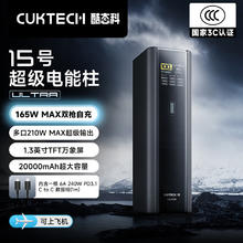 酷态科 15号 Ultra 移动电源 黑骑士 20000mAh 210W334.22元