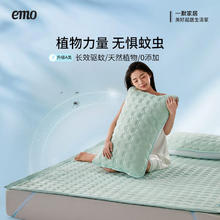 一默 EMO 乳胶凉席三件套 可折叠床笠 冰沙蓝 三件套丨 200cm*150cm 丨绑带款99元