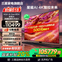 三星 SAMSUNG QA98QN90FAJXXZ 98英寸Mini LED量子点AI电视券后108799元