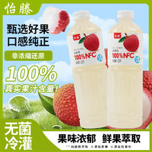 怡滕100%NFC荔枝汁1.25L*2瓶冰荔枝非浓缩纯果汁无添加A券后7.9元（15.8元包邮/2件）