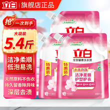 立白 馨香洗衣液 900g*3瓶 持久留香券后15.59元