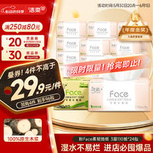 洁柔 抽纸 粉Face柔韧3层110抽*24包 可湿水面巾纸100%原生木浆 整箱25.14元（需买2件，需用券）