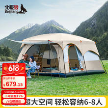 北极狼 帐篷 096-1 便携防晒防雨多人大空间双层两室一厅570.49元