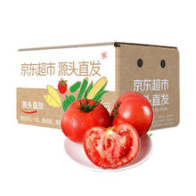 京百味 京鲜生 寿光普罗旺斯西红柿 净重4.5斤 单果115g+券后9.95元