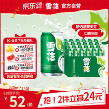 雪花 清爽啤酒 330ml*24听38.56元