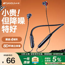 山水 i37S 运动蓝牙耳机挂脖式 无线大电量跑步颈挂式32.36元
