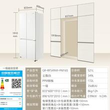 国家补贴：东芝 白珍珠系列549双系统 GR-RF549WI-PM1655354.56元