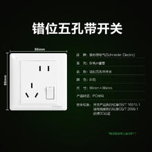 施耐德电气 Brillyn睿意系列 A3E15_10UA 86型插座 斜五孔带开关 白色5.57元