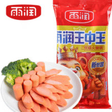 泡面搭档！雨润 优级王中王火腿肠224g￥3.99