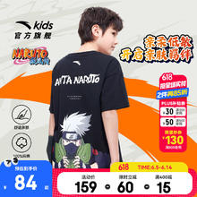 安踏 ANTA 大童火影忍者联名短T夏季新款潮流凉感舒适短袖 梦幻黑-2 160cm58.96元