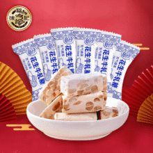 徐福记 花生牛轧糖 500g/袋9.9元包邮（需领券）