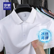 罗蒙 冰丝凉感短袖T恤男夏季中青年商务休闲百搭polo领上衣父亲节礼物 白色29.9元