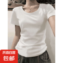 京喜自营店 纯棉正肩短袖t恤女4.21元包邮（需凑单）