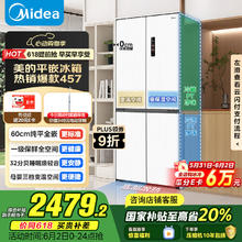 美的 MR-457WUSPZE 风冷十字对开门冰箱 436L 白色券后1623元