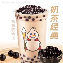 美团 蜜雪冰城 珍珠奶茶（热/冰）原价6元，现价5.1元