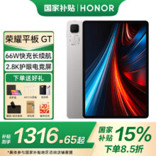 荣耀平板GT 【国家补贴15%】当天发 11.5英寸平板电脑 2.8K护眼电竞屏 网课学习娱乐游戏办公JH16 幻影灰 8GB+128GB 官方标配1418.65元（需领券）