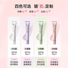 Za 美白隔离防晒乳35g46.3元