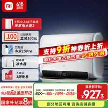 米家 MIJIA S1 EWH60-MJ01 储水式电热水器 60L 3200W882.8元