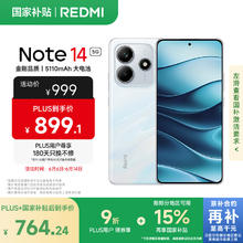 红米 Note 14 5G手机 8GB+128GB 星辉白728.67元