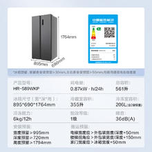 华凌 HR-589WKP 对开门冰箱 双变频一级能效风冷无霜PT净味超薄1266.09元