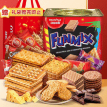 马来西亚进口！Munchy's 马奇新新 Funmix 欢密斯什锦饼干700g 铁罐装￥29.90 6.7折