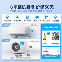 美的 无风感系列 KFR-35GW/N8WF1 新一级能效 壁挂式空调 1.5匹券后2168元