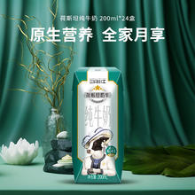 现代牧业 纯牛奶200ml*48盒58.66元