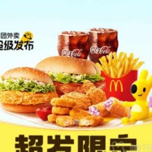 麦当劳 就酱堡堡8件套 兑换券44.9元包邮