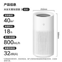 米家 MIJIA CJSJSQ04ZMZ 无雾加湿器3 [800]474.28元