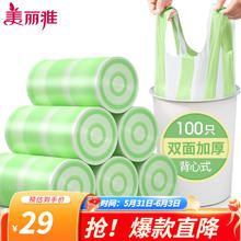 美丽雅 背心式垃圾袋 100只（45*55cm） 颜色随机4.9元