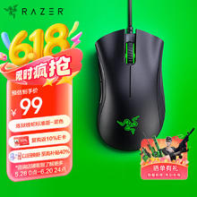 雷蛇 蝰蛇标准版 有线鼠标 6400DPI 黑色84.15元