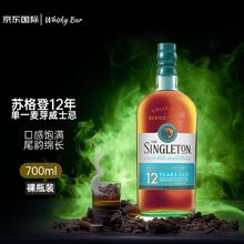 THE SINGLETON 苏格登 达夫镇 12年 单一麦芽威士忌 700ml 进口洋酒142.26元