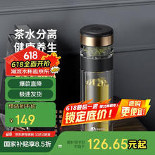 特美刻 高档玻璃杯男双层防烫便携水杯大容量茶水分离泡茶杯子 TG80708 绅士黑340ML13.44元