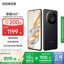 荣耀 HONOR X60 5G手机 8GB+256GB1019.15元