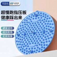 懒人健身神器！TEEIS 原地超慢跑指压板￥29.00 3.7折