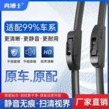 必买好价！冉博士 双钢条 无骨静音雨刷器 一对装￥8.90 1.8折