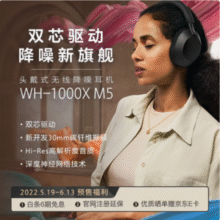 限地区，Sony 索尼 WH-1000XM5 头戴式无线降噪耳机新低1530.15元包邮