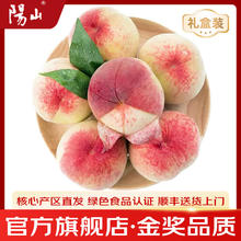 阳山 水蜜桃 无锡阳山水蜜桃 时令水果桃子礼盒 单果150g-200g 12个礼盒装券后29元