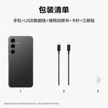 三星 SAMSUNG Galaxy S24 Al智享生活办公 超视觉影像3144.1元