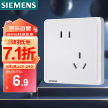 西门子 SIEMENS Adela致典系列 5UB14183NC01 斜五孔插座 雅白3.43元