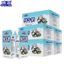 88VIP：欧亚 高原全脂纯牛奶200g10盒5箱装63.99元+514淘金币（，可低至57.46元，需凑单）