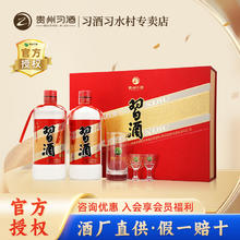 习酒 圆习酒 53%vol 酱香型白酒 500ml*2瓶 礼盒装137.1元