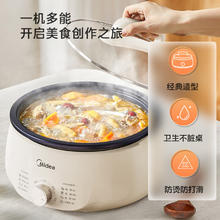 美的 电火锅电煮锅分体式可拆洗家用多功能锅4.5L大容量火锅锅不粘锅MC-HGE3026券后76.12元