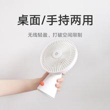 米家 MIJIA ZMYDFS01DM 桌面移动风扇88元