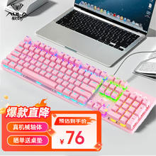 狼蛛 S2022 104键 有线机械键盘 粉色 青轴 混光62.67元（需买3件，需用券）